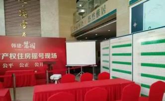 北京共有产权房出现高比例弃购，将降门槛提高家庭产权份额