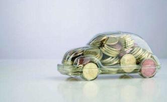 起底汽車金融服務(wù)費(fèi)，專家：無需談“汽車金融”色變