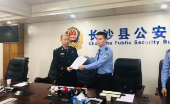 长沙男子无证驾驶被罚后伙同女友发帖诽谤交警索贿，双双被拘