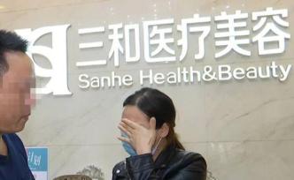 長沙女子整容兩天后發(fā)現(xiàn)懷孕，痛斥醫(yī)院：為何不做孕檢