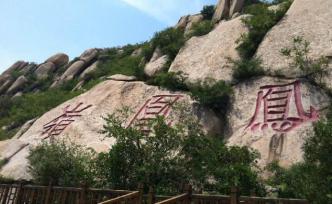 女驢友一年前獨(dú)行鳳凰嶺失聯(lián)，已被確認(rèn)遇難