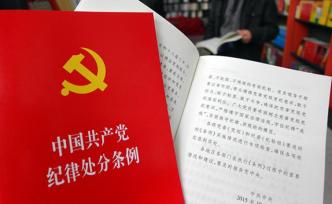 甘肅省司法廳原副巡視員魏興剛被開除黨籍、取消退休待遇