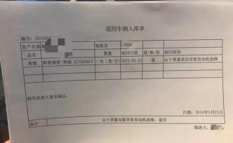 內(nèi)蒙古一奔馳4S店同意更換故障新車(chē)，條件是“記者不報(bào)道”