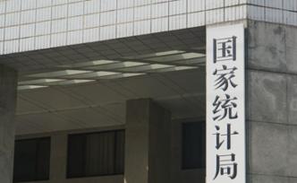 房地產(chǎn)投資增速是否會(huì)繼續(xù)加快？國家統(tǒng)計(jì)局回應(yīng)