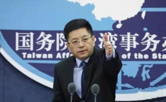 國臺辦批民進(jìn)黨當(dāng)局阻撓、抹黑兩岸新聞交流：邪不壓正