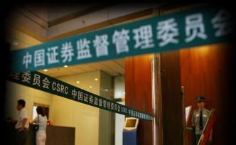 深大通拒不配合执法，证监会：妨碍执法将承担相应法律责任
