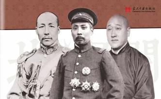 我所知道的段祺瑞的一生