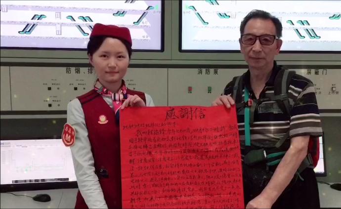 老中醫(yī)摔倒被扶，耗時一個月手寫感謝信