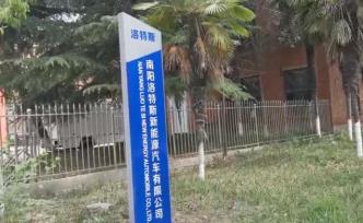 媒體：簽約青年汽車項(xiàng)目的南陽領(lǐng)導(dǎo)學(xué)啥專業(yè)？有一位讀過物理