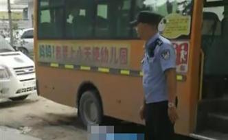 湖北通城3歲半女童被遺忘在校車內(nèi)身亡，校車司機被警方控制