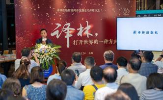 譯林出版社30年，國人打開世界的一種方式