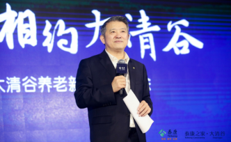 泰康保險(xiǎn)董事長陳東升：醫(yī)養(yǎng)融合是今后養(yǎng)老最核心的內(nèi)容
