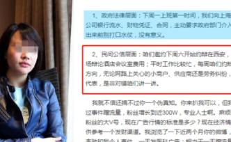 奔馳女車主稱大V造謠，約對方當面辯論