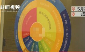探訪成都某幼兒情商訓(xùn)練營(yíng)：一年費(fèi)用1.6萬(wàn)，家長(zhǎng)不能旁聽(tīng)