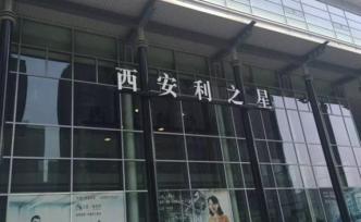 西安通報(bào)奔馳車(chē)主維權(quán)案：發(fā)動(dòng)機(jī)存質(zhì)量缺陷，利之星被罰百萬(wàn)