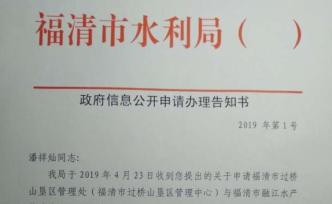 村委會(huì)與福清市政府訴爭(zhēng)23年續(xù)：灘涂分包去向等疑問(wèn)待解 