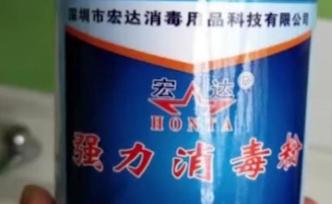 深圳一幼兒園用強力消毒粉給幼兒洗手，區(qū)教育局要求撤換園長