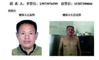 邵陽(yáng)洞口殺害5人案兇手仍未落網(wǎng)，懸賞獎(jiǎng)金已提升至10萬(wàn)