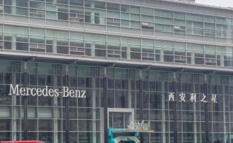 媒体评西安奔驰4S店被罚百万：能否倒逼商家重视消费者权益