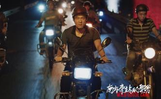 《南方車站的聚會》創(chuàng)作手冊 | 專訪和力辰光李力