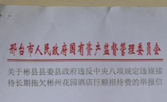 馬上評｜駭人聽聞的800萬招待費！還錢追責一個不能少