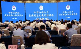 公安部：推廣“教科書式”案例，為基層執(zhí)法提供指引