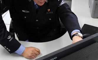 公安部：網(wǎng)上辦案已成常態(tài)，案件信息在網(wǎng)上一目了然