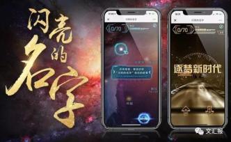 閃亮的名字丨慶祝上海解放70周年群英展邀你一起點亮星星！