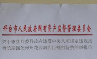 馬上評(píng)丨彬縣被舉報(bào)打白條：黨紀(jì)面前，別說“沖了龍王廟”