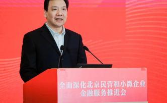 央行副行长陈雨露：择机推出民营企业股权融资支持工具