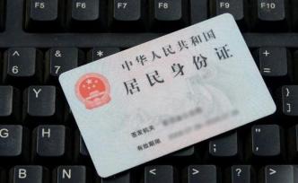 北京警方5月28日起為本市戶籍高考生開身份證綠色通道