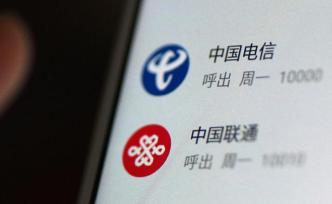 GSMA：電信、聯(lián)通合并言論報(bào)道失實(shí)