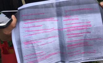 “聊城教招考試重題”續(xù)：押題機構老板和教育局教研員是兄弟