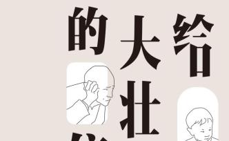 兒子，希望你把那種特別厲害的寂靜帶給我