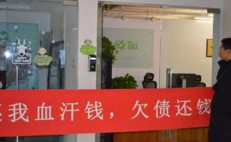 坤音四子ONER曝被音悅臺拖欠1000萬背后