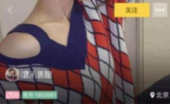 藏涉黃暗號(hào)、存安全隱患……“租人”App灰色地帶如何治理