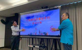 新时代新作为新篇章｜查询超便捷！上海市养老服务平台开通