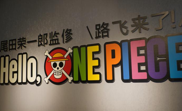 “路飛來(lái)了”！航海王官方特展亮相上海