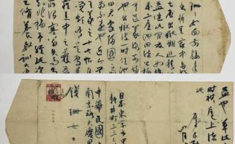 往事丨在日本狱中仍可操刀刻印的钱瘦铁，写给妻子的四封信