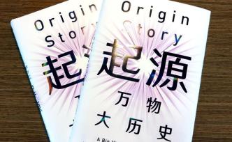 這本貫穿138億年歷史的書，推薦給每個胸懷大格局的人
