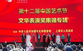 十二藝節｜“文華表演獎集錦專場”進公園，百姓與藝術零距離