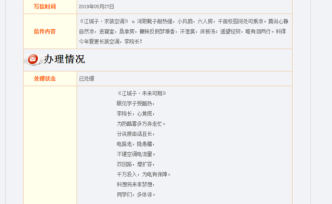 河南高校學生寫《江城子·求裝空調(diào)》，校長也回了一首詞