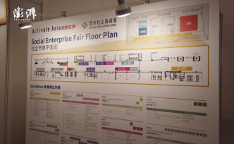 亞太社企高峰會(huì)，在市集上聊社創(chuàng)和自然