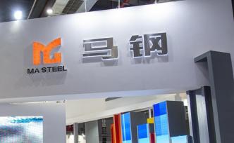 中国宝武重组马钢集团，将直接持有马钢集团51%的股权