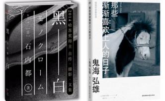 小翻書黨｜如果我不拍照的話，大概也不會寫文章