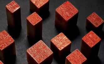 黃士陵篆刻的魅力何在：黃士陵專場在京拍出四千多萬