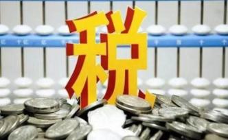 上海社科院｜長三角一體化財稅政策的國際經(jīng)驗與借鑒