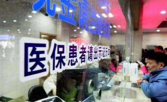 黑龍江通報十起欺保騙保典型案例，含“虛假住院”詐騙醫(yī)保等