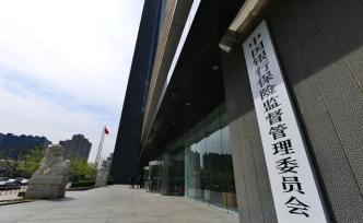銀保監(jiān)會一天批復(fù)6家險(xiǎn)企增資：共24億元，外資險(xiǎn)企居多