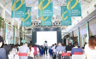 如何讓文物“活”起來(lái)？?jī)砂恫┪镳^南京研討文博IP授權(quán)開(kāi)發(fā)